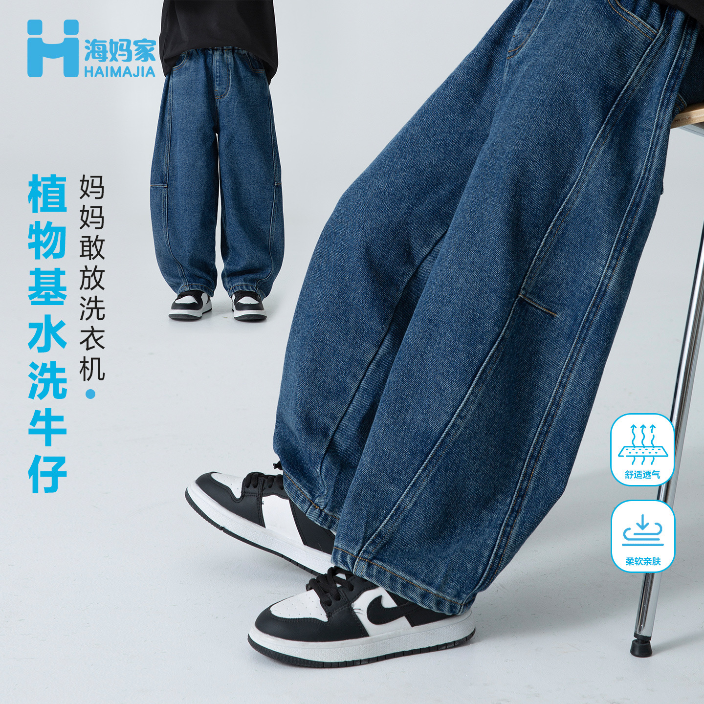 海妈家童装2025春秋新款男童洋气宽松牛仔裤韩版直筒秋装长裤