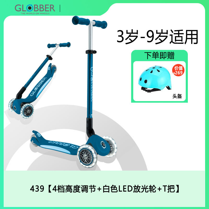 法国Globber高乐宝滑板车儿童3-6-9岁折叠单脚滑滑车男女孩439