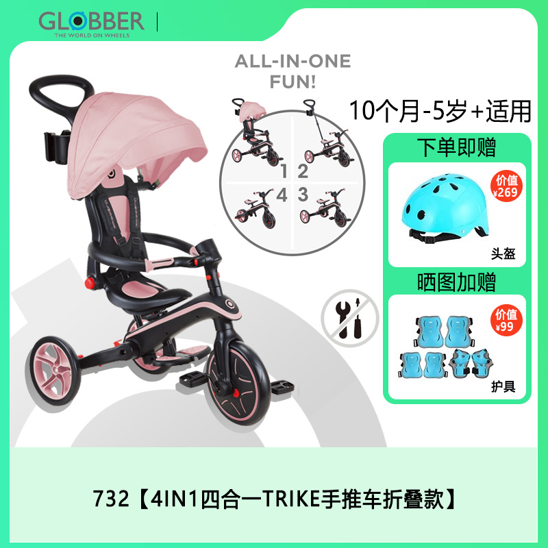 法国GLOBBER儿童手推车5岁