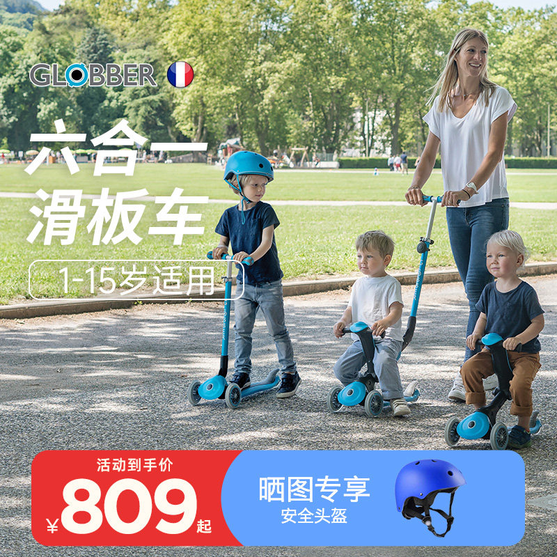 法国Globber高乐宝滑板车儿童1-2-6岁六合一宝宝多功能滑滑车 646