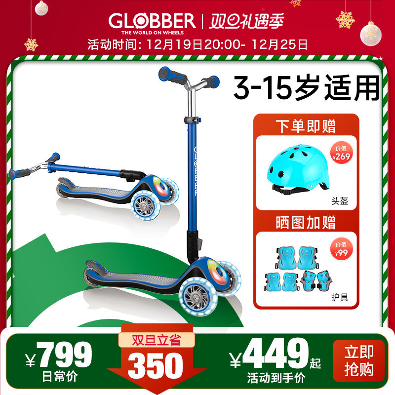 法国Globber高乐宝滑板车儿童3-6-12岁折叠单脚滑滑车男女孩444