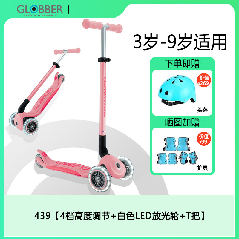 法国Globber高乐宝滑板车儿童3-6-12岁折叠单脚滑滑车男女孩439,玩具/童车/益智/积木/模型,滑板车,淘宝优惠券,粉丝福利购,淘宝优惠卷