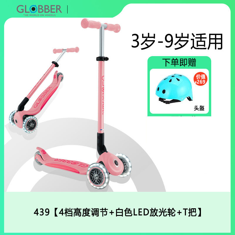 法国Globber高乐宝滑板车儿童3-6-12岁折叠单脚滑滑车男女孩439