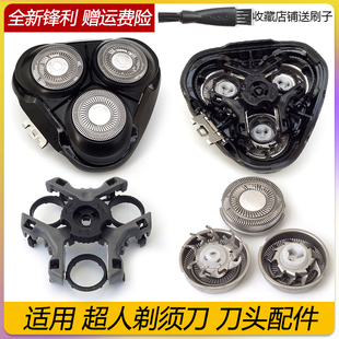 RS311刀头刀片刀架卡门盖 RS303 适用超人锐亿剃须刀RS301 RS302