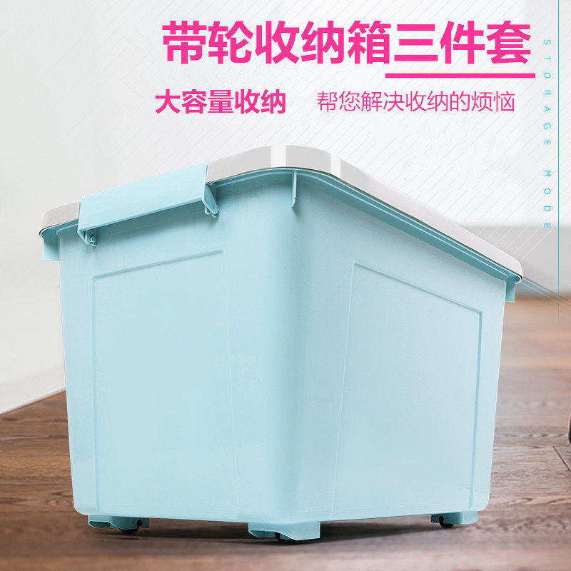 收纳箱胶箱塑料储物箱特大号收耐箱三件套家用收衣服的箱子整理箱在类目 收纳整理, 家庭收纳用具, 储物箱, 收纳箱中 - 来自Buy2taobao.com提供专业的淘宝代购服务