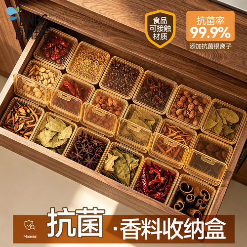 百纳邦首抗菌香料密封盒厨房八角桂皮干辣椒佐料防潮收纳储物盒