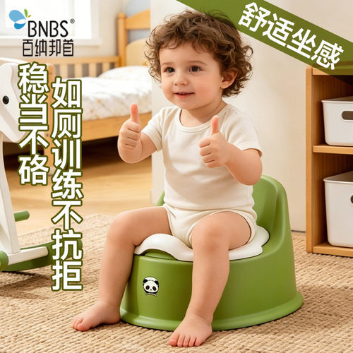 百纳邦首儿童便盆防滑底座婴幼儿自主如厕训练可拆卸易清洗坐便盆