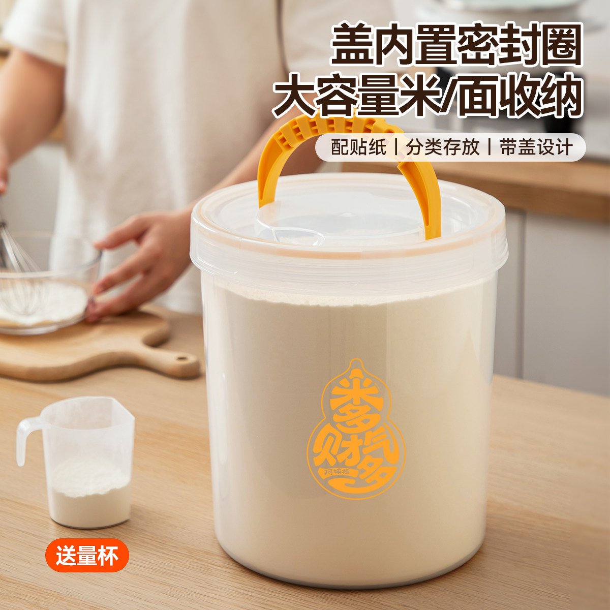 圆形带盖密封米桶家用塑料防潮图片