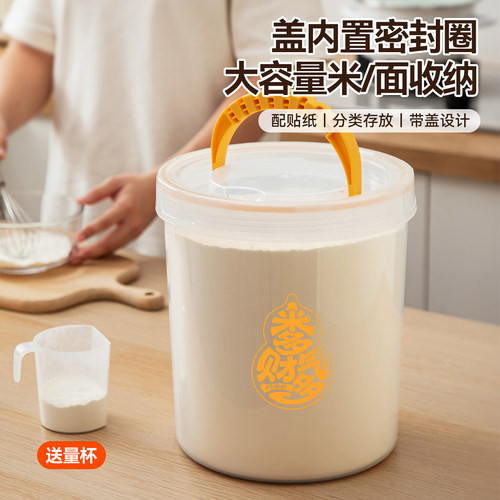 圆形带盖密封米桶家用塑料防潮