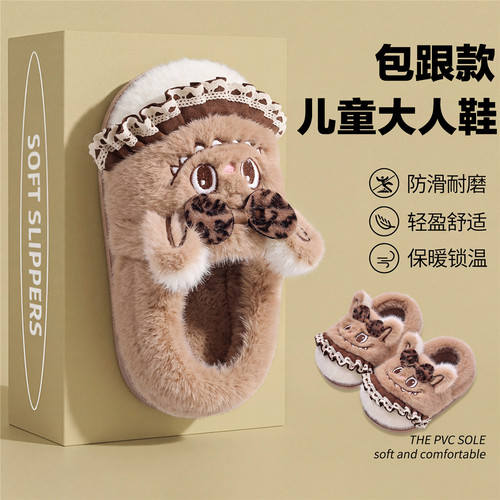 秋冬儿童包跟可爱毛绒防滑棉拖
