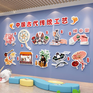 幼儿园环创主题墙成品非遗中国传统文化背景墙贴教室走廊墙面装饰