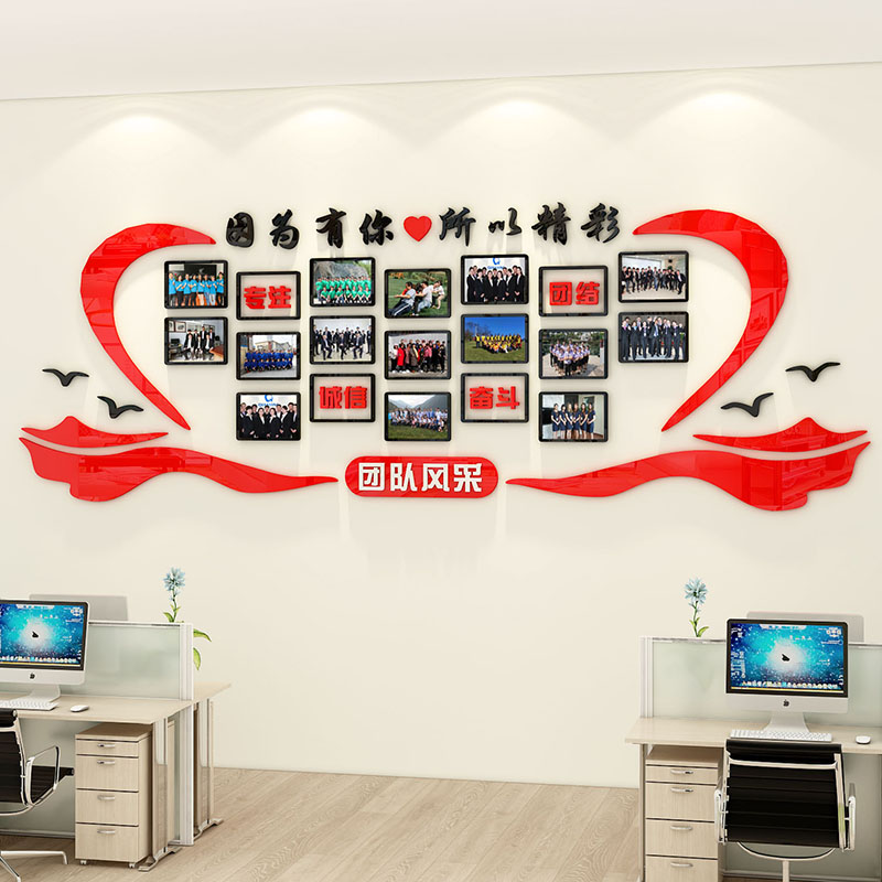 企业文化布置团队员工风采展示照片墙贴3d公司办公室背景墙面装饰