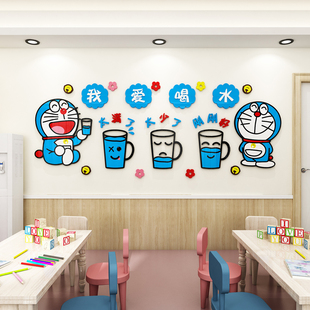 幼儿园喝水区环创主题文化墙面装饰教室区域布置创意墙贴纸3d立体
