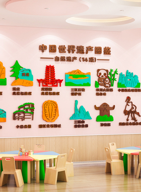 幼儿园中国名胜古迹世界遗产传统文化墙教室楼梯环创主题墙面装饰