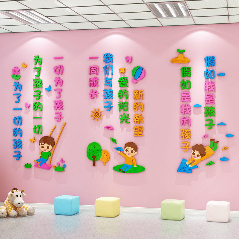 幼儿园环创主题墙面装饰教室走廊楼梯环境布置托管班文化标语墙贴,家居饰品,文化墙贴,淘宝优惠券,粉丝福利购,淘宝优惠卷