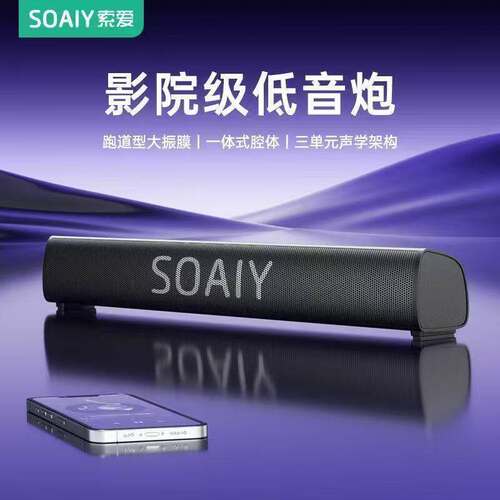 索爱有线台式电脑音箱重低音