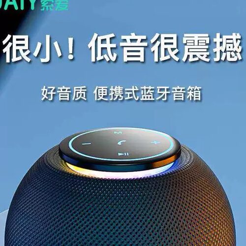 索爱S65m蓝牙音箱重低音炮