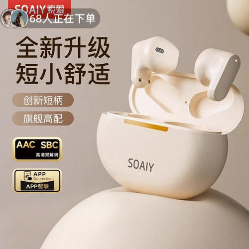 索爱SL6半入耳蓝牙耳机超长续航