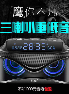索爱S68蓝牙音箱重低音大音量