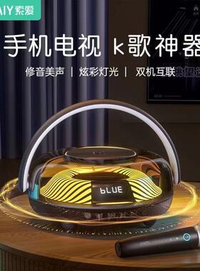 索爱K59话筒音响一体蓝牙音箱