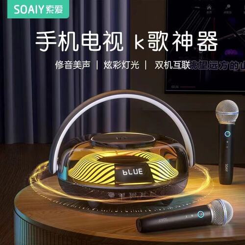 索爱K59话筒音响一体蓝牙音箱