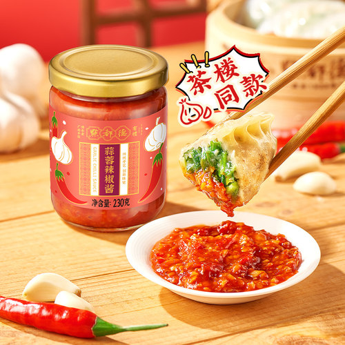 点都德蒜蓉辣椒酱拌面广州特产