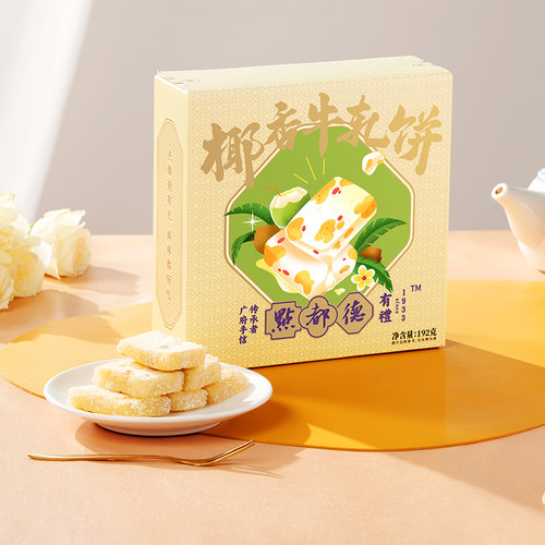 【99元4件任选】点都德椰香牛轧饼办公室小零食网红休闲食品广东