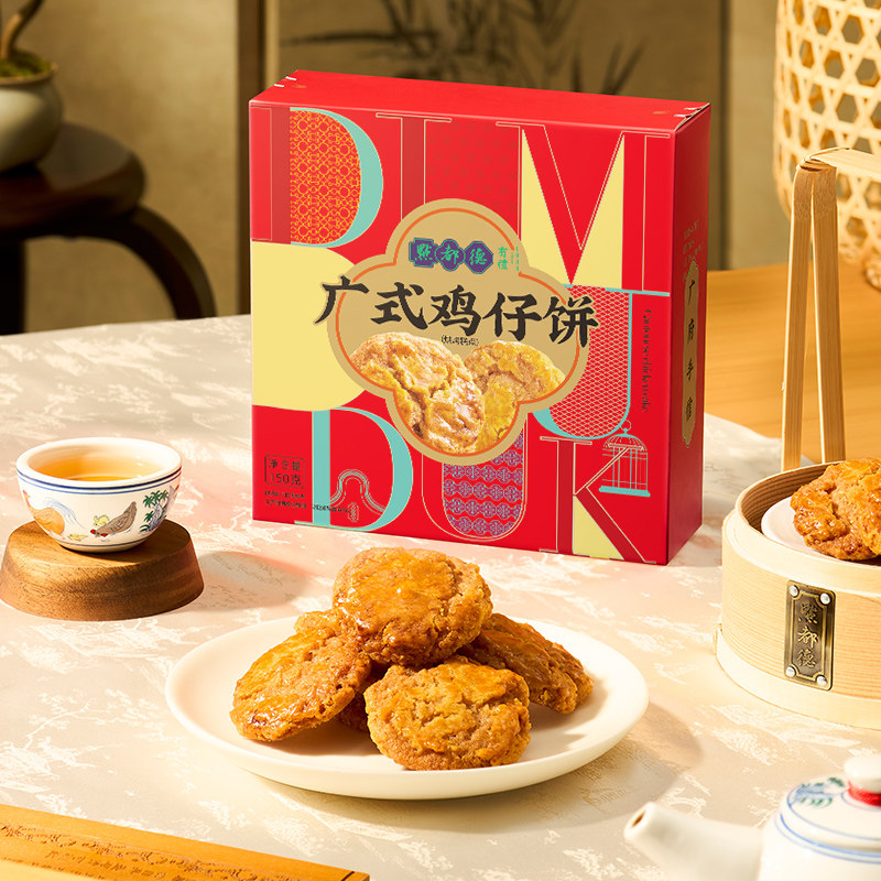 点都德鸡仔饼广东广州特产伴手礼手工点心休闲零食深圳年货特产