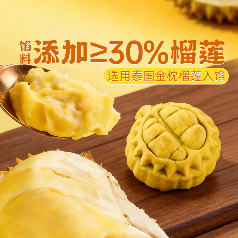 点都德金枕榴莲酥传统广州特产手信伴手礼早餐下午茶泰国糕点礼盒