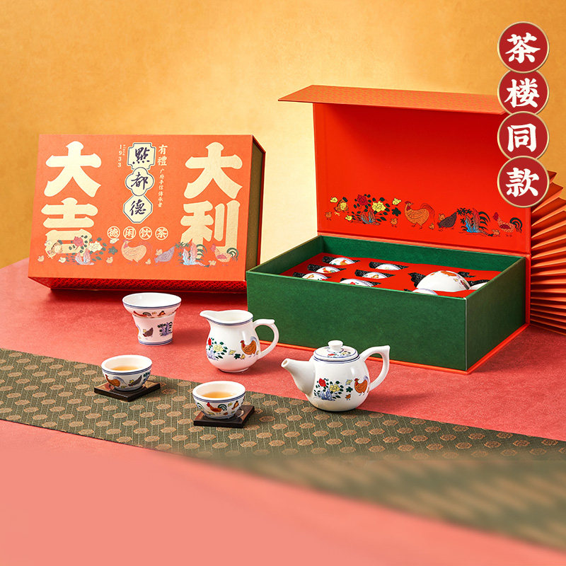 点都德鸡公茶具礼盒套装陶瓷图片