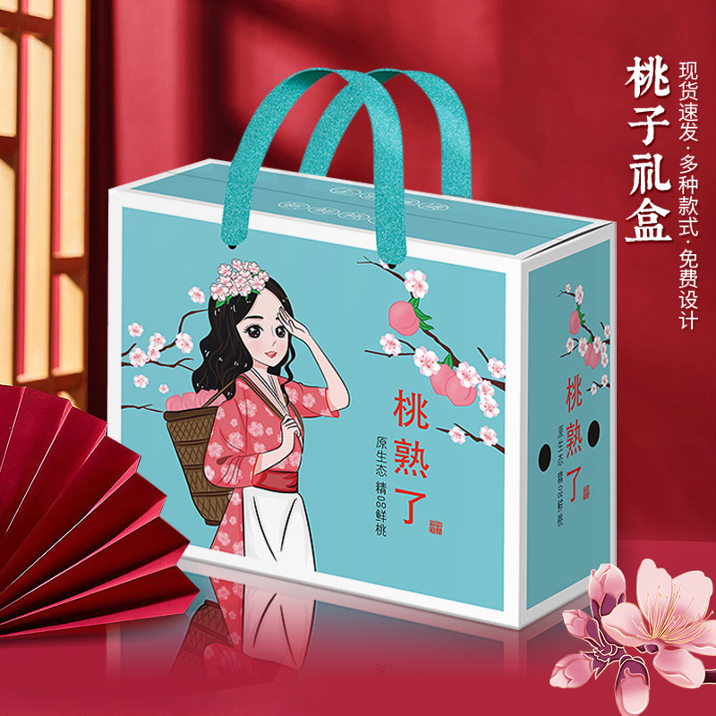 现货5-10斤桃子包装油桃鲜桃毛桃水果葡萄手提纸箱桃子手拎盒