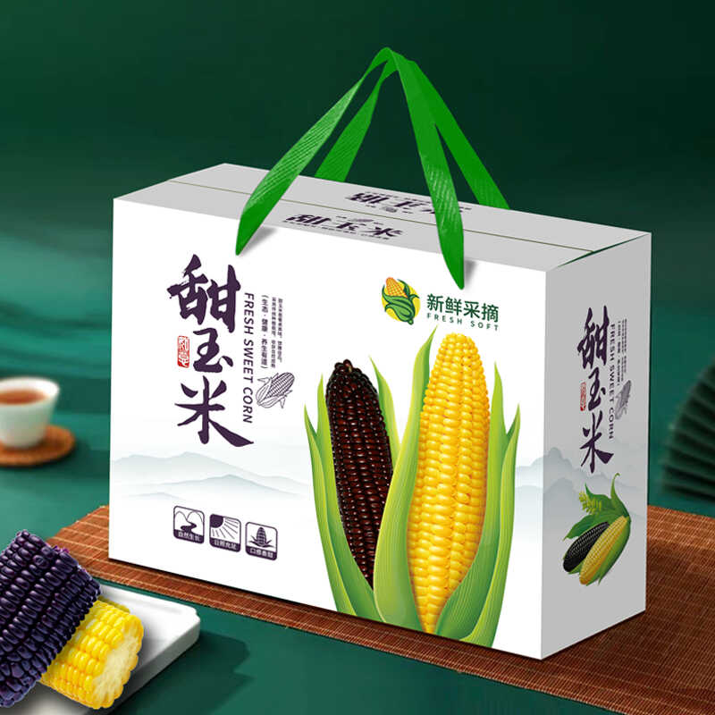 玉米礼盒快递纸箱蔬菜盒