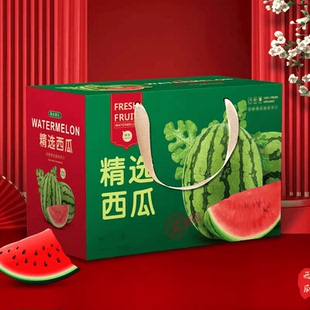 麒麟西瓜礼盒包装盒五层加厚西瓜纸箱 通用水果蔬菜礼品箱手拎盒