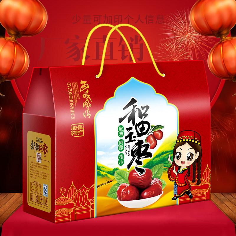 厂家直销红枣纸箱土特产包装盒礼盒核桃手提盒干果礼品箱现货批发