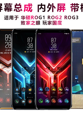 华硕手机液晶显示屏幕总成