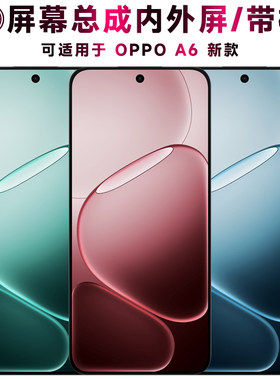 适用于oppoa6新款手机屏幕总成
