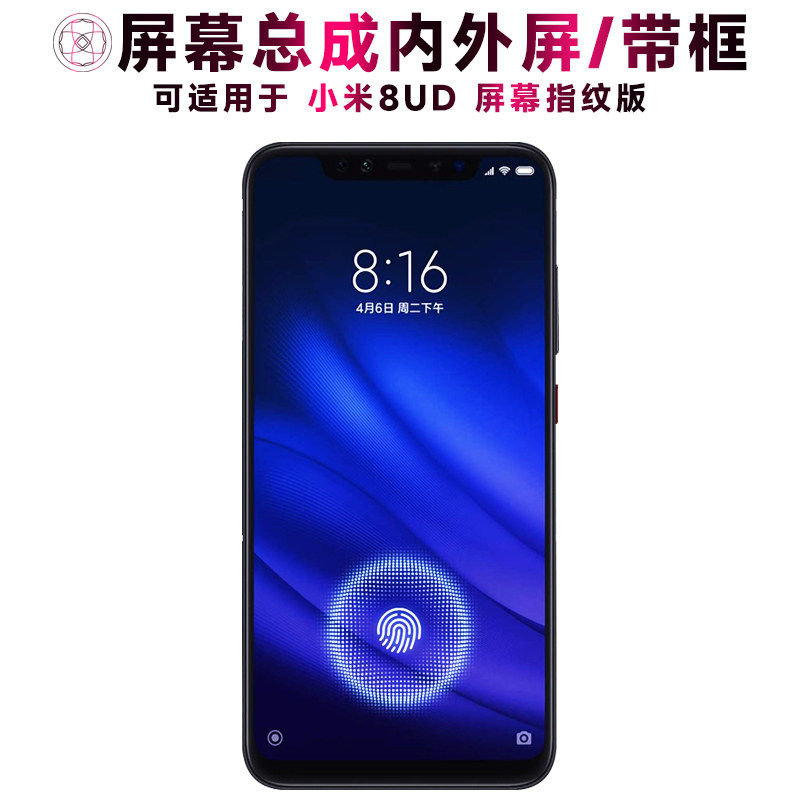盾令适用于小米8ud指纹版屏幕总成带框触摸显示手机电池后盖中框,3C数码配件,手机零部件,淘宝优惠券,粉丝福利购,淘宝优惠卷
