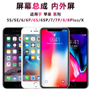 盾令屏幕适用于iphone8plus屏幕总成5s触摸6苹果6s显示7 x se xr