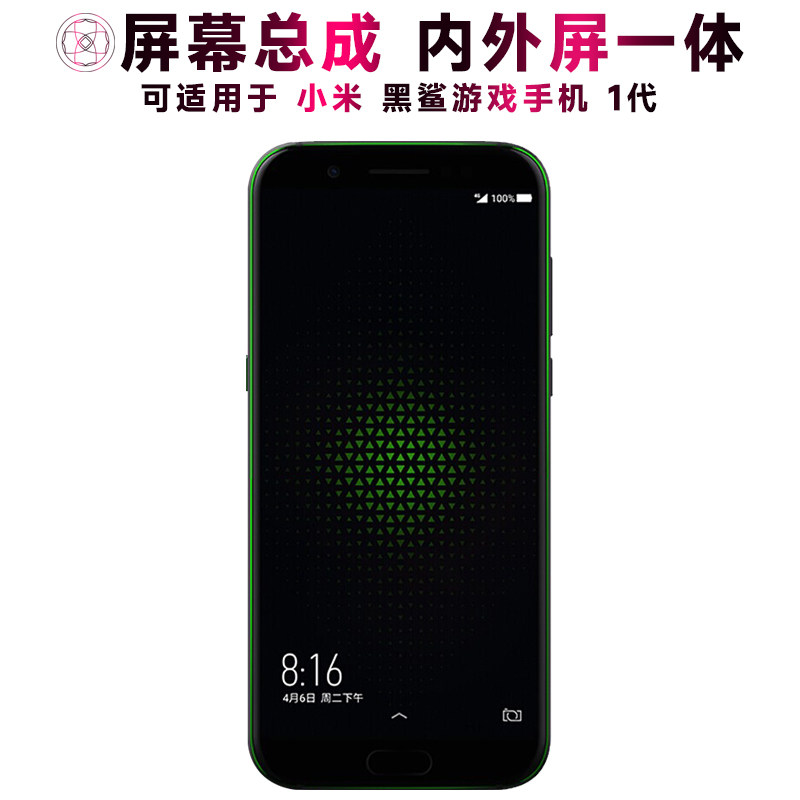 盾令屏幕适用于小米黑鲨游戏手机1总成黑鲨1代显示触摸手机屏电池