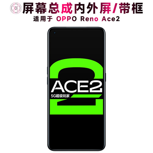 盾令屏幕总成适用于OPPOACE2