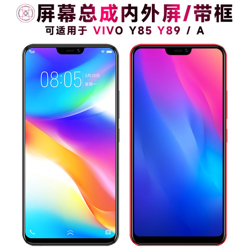 盾令屏幕总成适用于vivoy85y89