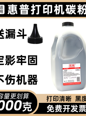 适用惠普M603碳粉600 M601 M602 M603dn M4555 CE390A打印机墨粉f