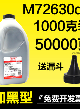适用惠普W1002YC黑色墨粉HP LaserJet MFP M72630dn复印机碳粉