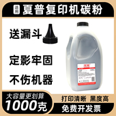 M625 适用夏普AR M700N复印机墨粉 M555 M620U 622ST碳粉MX M550N