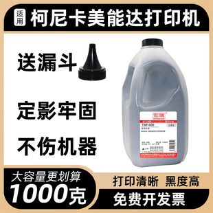 适用美能达TNP-600碳粉Bizhub 3303ADN 3303ADW打印机墨粉