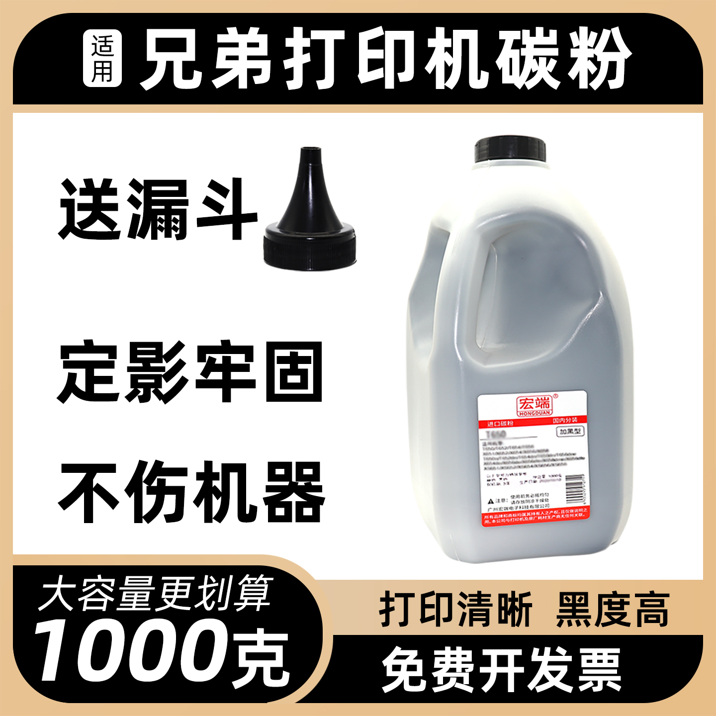 适用兄弟MFC-7340碳粉7440n 7450 7840n HL2140 TN2125打印机墨粉