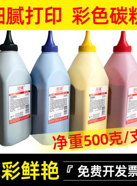 适用惠普碳粉M652dn M653dn M650n M681f M682z CF450A彩色墨粉