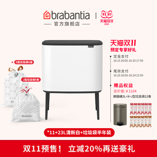 【双11预售】brabantia柏宾士BO触式垃圾桶+半年垃圾袋进口家用