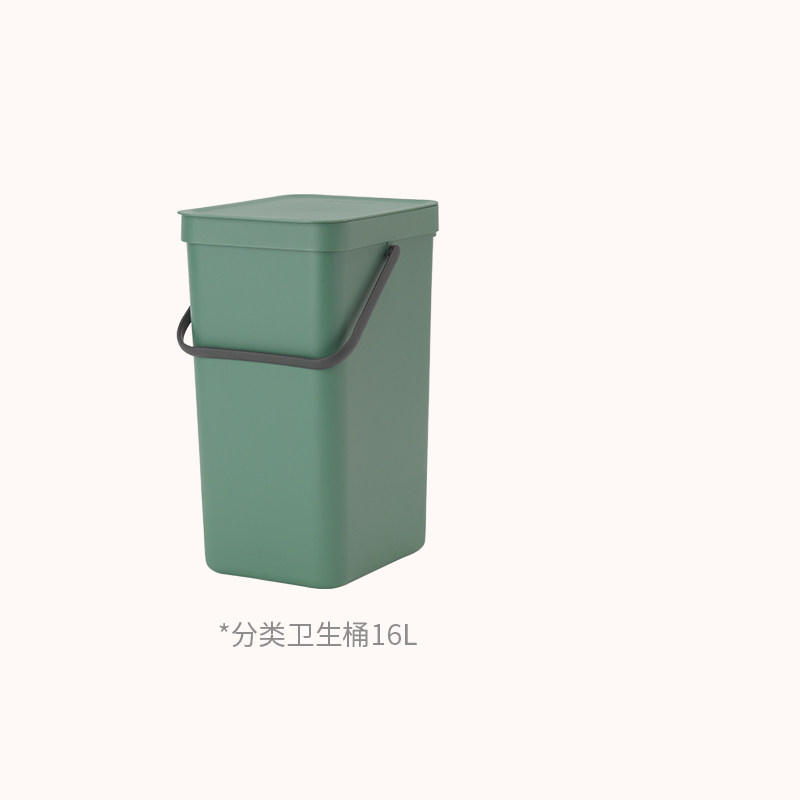 brabantia柏宾士进口垃圾分类