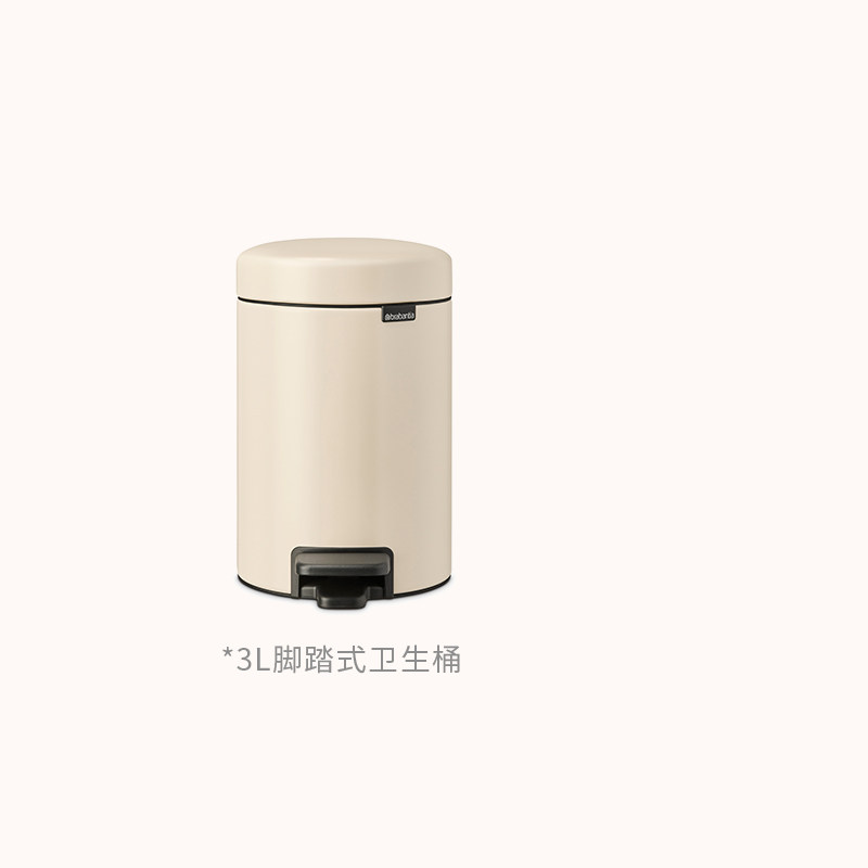 brabantia柏宾士脚踏垃圾桶3L进口家用卫生间卧室迷你小卫生桶